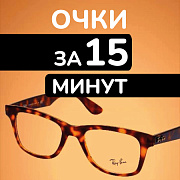 «Очки за 15 минут»