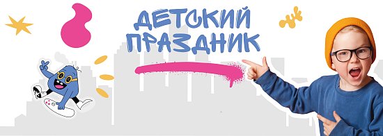 Детский праздник в салоне на Комендантском 13!