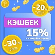 Программа лояльности