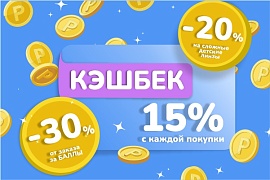 Программа лояльности