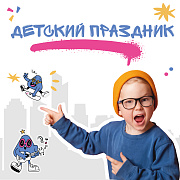 Детский праздник в салоне на Комендантском 13!