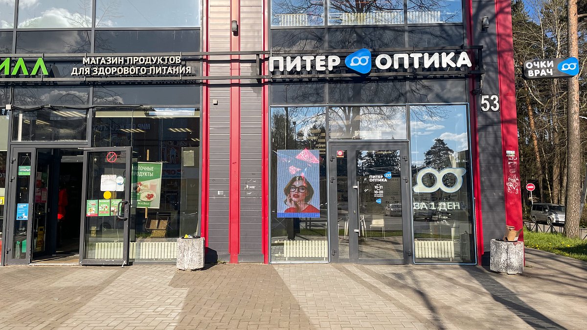 Всеволожск, Всеволожский пр., д. 53