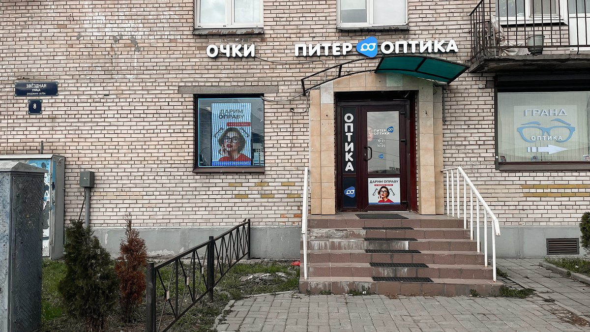 ул. Звёздная, д. 8