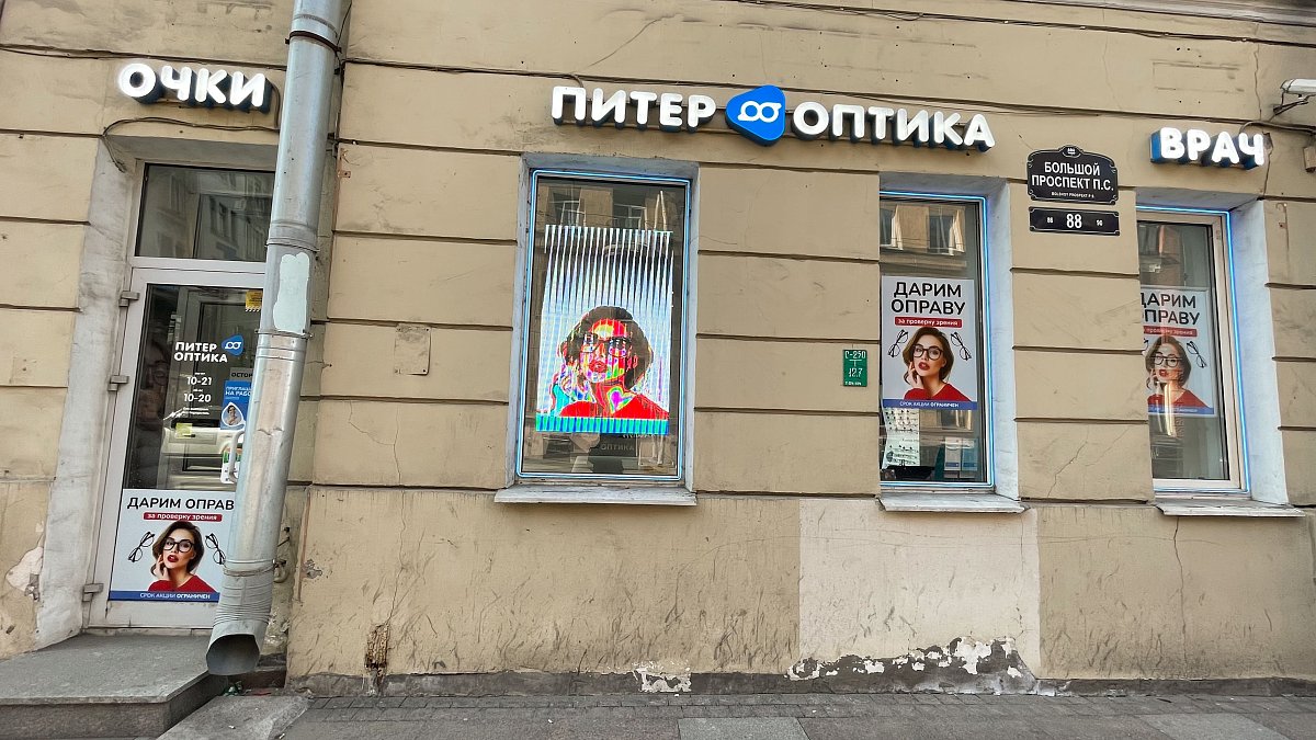Большой проспект П.С., д. 88