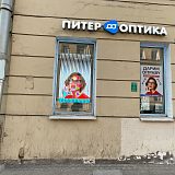 Большой проспект П.С., д. 88